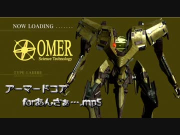 アーマードコアforあんさぁ….mp5