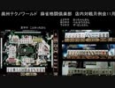 変態ランカーの物凄く地味な麻雀格闘倶楽部50b【手牌公開】