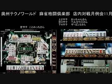変態ランカーの物凄く地味な麻雀格闘倶楽部50b【手牌公開】