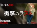 【TPK】一人だけど『独り』じゃなかったんだ：#19-最終回