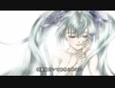 【初音ミク】stand alone【オリジナル】【再投稿】