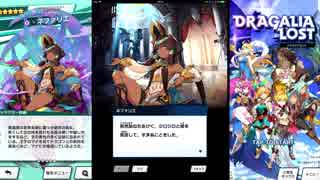 【ドラガリアロスト】キャラストーリー ネファリエ