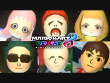 【マリオカート8DX】マリカ実況者vsポケカ実況者 1GP目 はたさこ視点【実況】