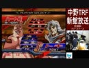 2018-11-21 中野TRF AC北斗の拳 交流大会「そこにDがいるならばSP」