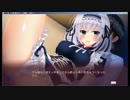 ご主人様、メイド服を脱がさないで。体験版プレイ動画Part6【最終回】
