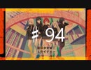 2016年を愛で満たす拡張少女系トライナリー　♯94