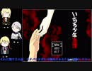 【刀剣乱舞偽実況】いちろ少年忌憚【きりきりにゃん】