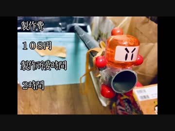 ビーダマンのパワーを極限まで高めるのにある意味成功した動画