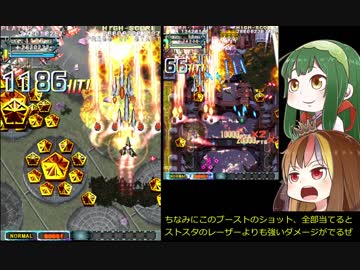 ギャラ子が怒首領蜂大復活を実況パワスタpart1