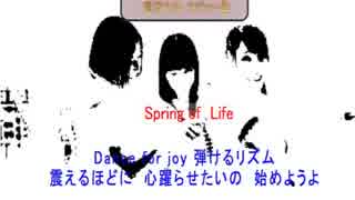 【巡音ルカ】 【カヴァー】　【Spring of Life】   Perfume