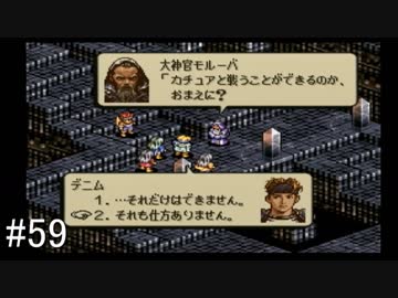 【タクティクスオウガ】名作ゲームを堪能したい Part59