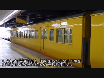迷列車スクープ#56　逆襲の先駆者