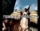博愛主義でPS4VRskyrimゆっくり実況プレイなのかー！第一話「新たな世界！新たな戦い！」