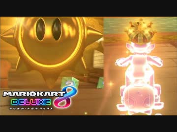 【マリオカート8DX】マリカ実況者vsポケカ実況者 バトル編 はたさこ視点【実況】
