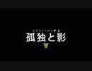 【Destiny2】ゆかりのガーディアン奮闘記 #57 ～FORSAKEN～ 【VOICEROID】