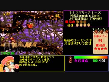 【ゆっくり解説】スーパードンキーコング2 102%RTA 1:26:45 (7/7)