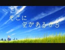【ＭＡＤ】さよならの朝に約束の花をかざろう～そこに空があるから～