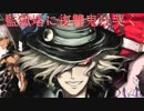 Fate Grand Order Full Story Ⅰ Episode.04+β『監獄塔に復讐鬼は哭く』【イベント】