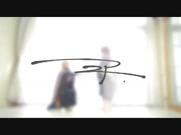 【文アル】ニ/ア コスプレで踊ってみた 【新感覚派】