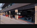 【GT Sport：231Q】レッドブル・リンク Gr.3