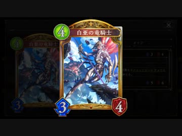 【シャドバ新カード】悲しきレジェンドジャバウォックの救世主現る【アディショナル】