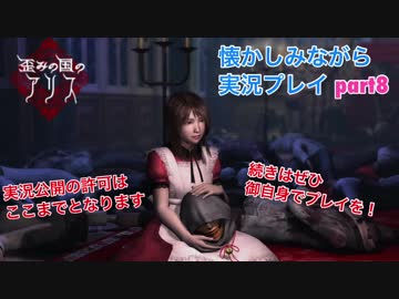 人気の 歪アリ 動画 19本 ニコニコ動画