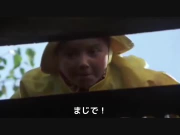 ペニーワイズテレビショッピング