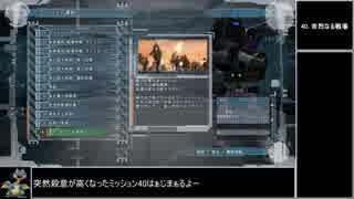 【地球防衛軍5】エアレイダー_いきなりinf縛り_M40