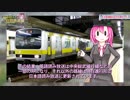 迷列車で行こう 自動放送編 第10回「英語で読もう〜JR東日本車内放送〜」