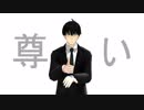 【MMDモーション配布】尊いモーション(手話)
