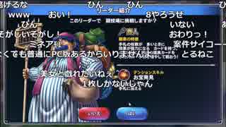 人気の Dqr 動画 1 248本 20 ニコニコ動画