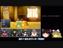 ちょっと縛ってざくざくアクターズPart2【ゆっくり実況】