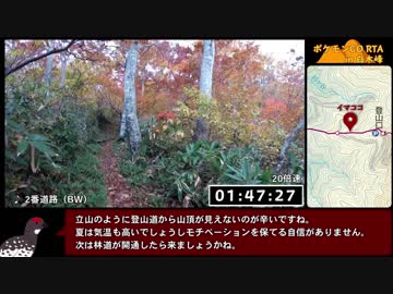 【ゆっくり】ポケモンGO　富山・白木峰山頂攻略RTA（0:49:31）