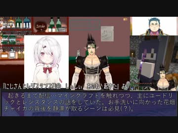 【にじさんじレジスタンス】椎名唯華さんが目覚めて花畑チャイカさんと会話するシーンのまとめ