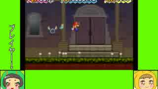 #2-3 バグズゲーム劇場『スーパーペーパーマリオ』