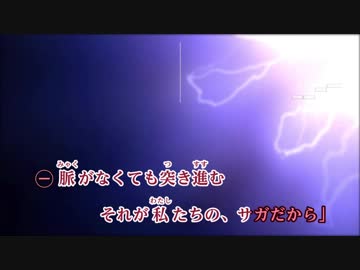 【ニコカラ】徒花ネクロマンシー (TV size) [OFF VOCAL+guide melody]