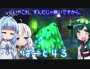 【オーディンスフィア レイヴスラシル】難易度 Hell の演劇鑑賞　Part43【VOICEROID実況】