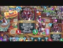 【YTL】うんこちゃん『ドラゴンクエストライバルズ』 part187【2018/11/18】