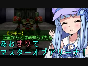 【ARMORED CORE MOA】あおきりでマスターオブアリーナ！！その3 完結済 【VOICEROID実況】