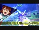 気ままにエクバ2 part4 ストフリ バエル FX