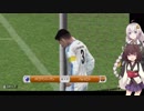 【VOICEROID実況】きりたんのWiiイレML攻略記 Part 6【Wii PES 2013】