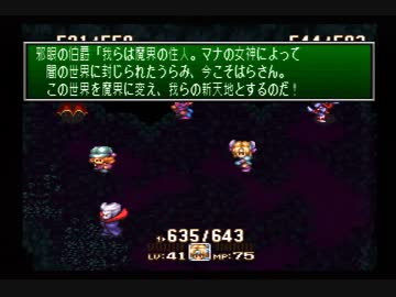 聖剣伝説3実況プレイ【part.47】