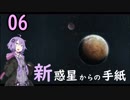 【RimWorld】　新惑星からの手紙06