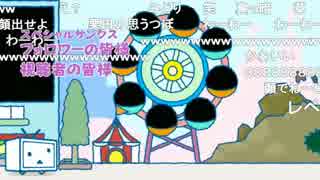 20181127　暗黒放送　つりっくまやってる馬鹿へ送る放送　⑤