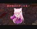【Kenshi】あかねのパティシエ！  69品目