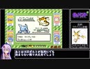 ポケットモンスター緑RTA　2:39:08　part3/6
