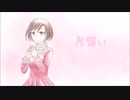 【MEIKO V3】 片想い 【オリジナル】