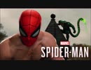 【実況】全裸の男が街を自由に飛び回る【Marvel's SPIDER-MAN #16】