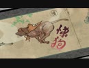 感情のままに大神を実況プレイ Part20