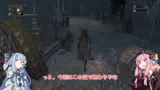 【Bloodborne】上位者目指して体力縛り　Part01　【VOICEROID実況】